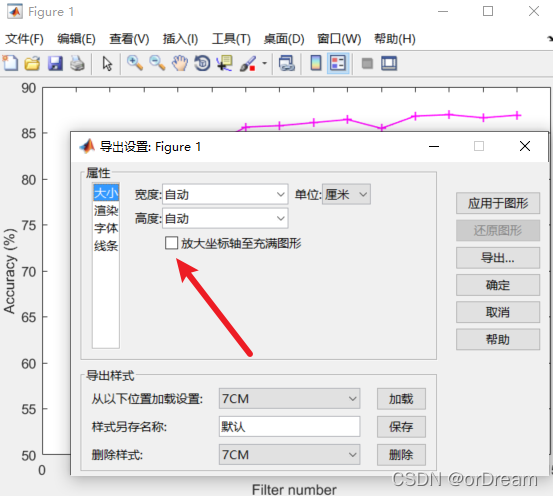 放大坐标轴至充满图形